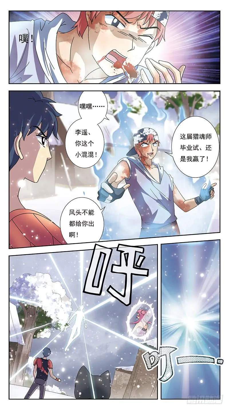 237话-回归 第9页