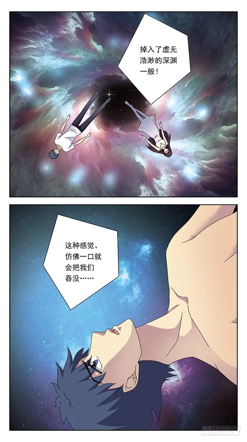 238话-暖床 第6页