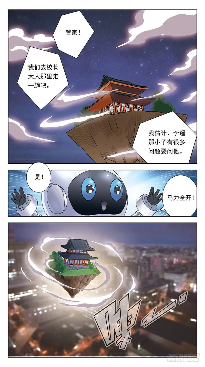 238话-暖床 第12页