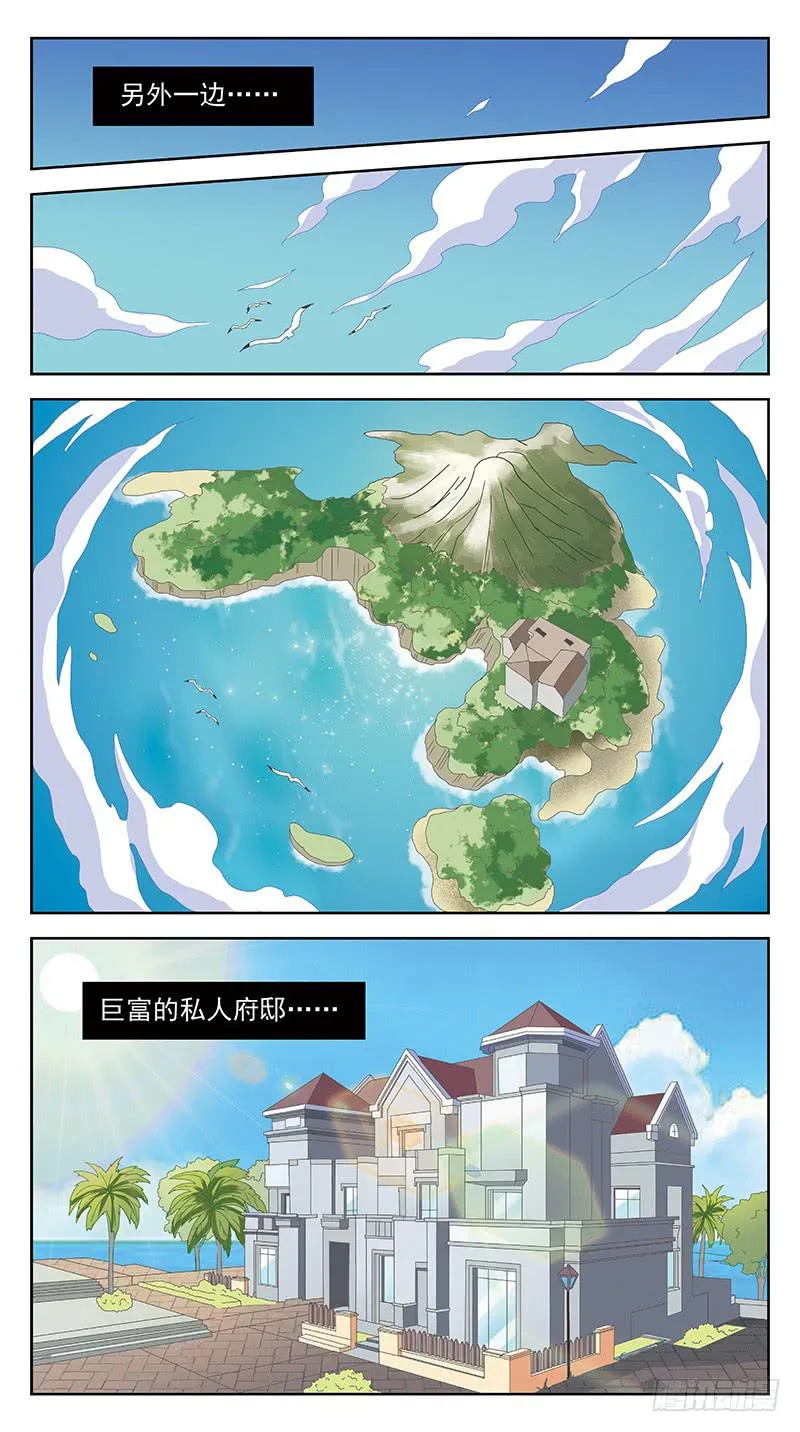 238话-暖床 第13页