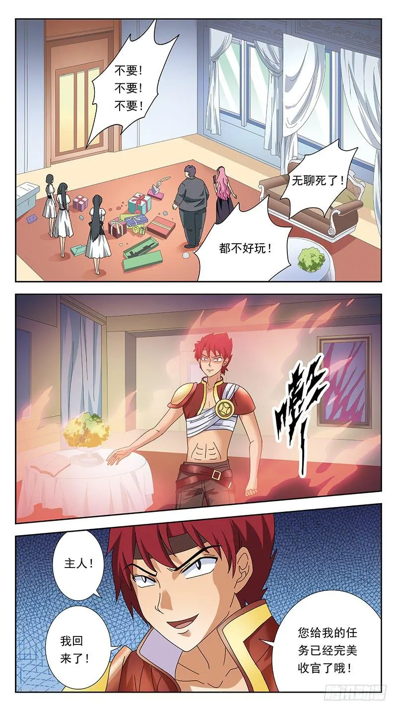 238话-暖床 第14页