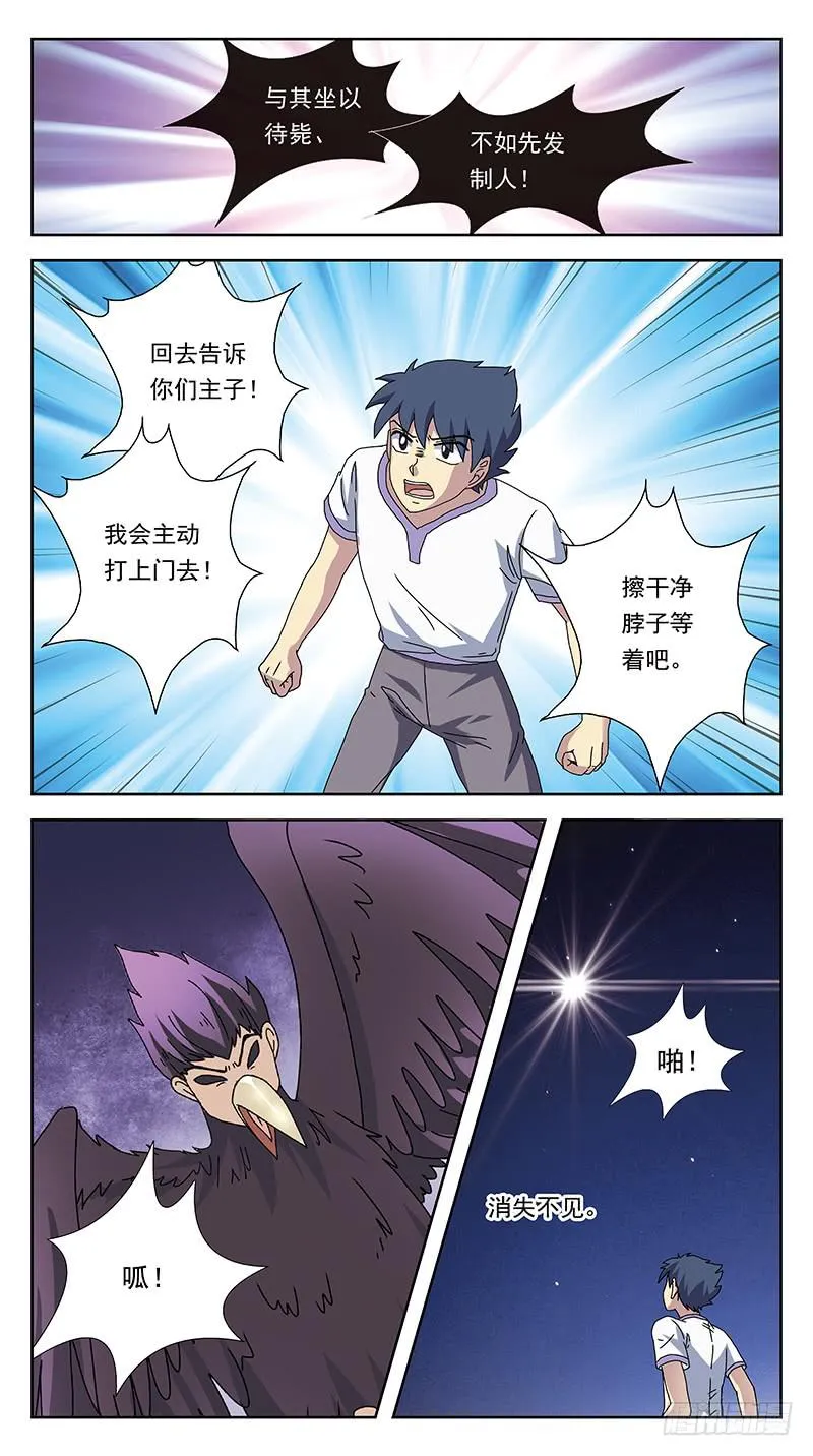 239话-反思 第9页