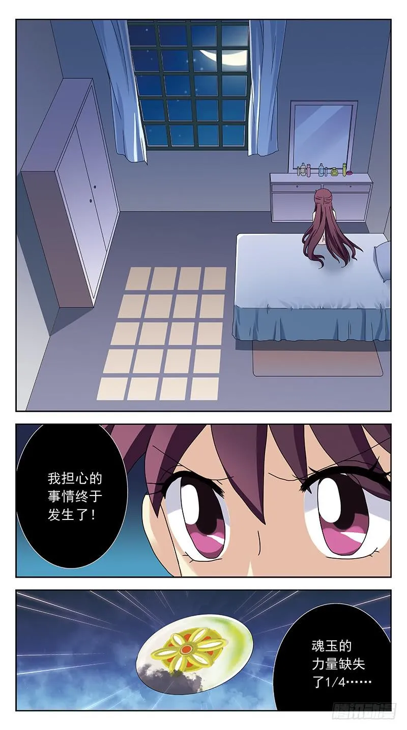 239话-反思 第10页