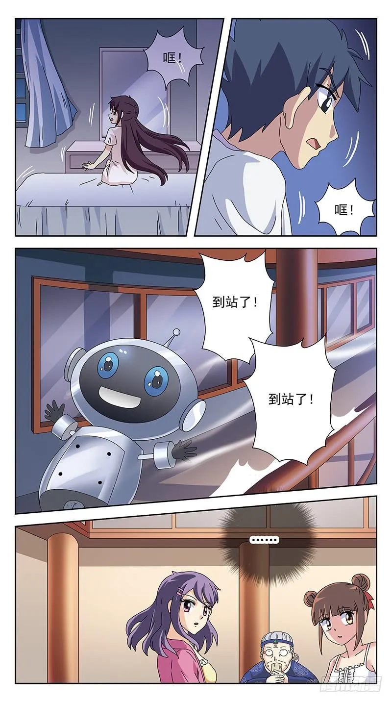 239话-反思 第12页