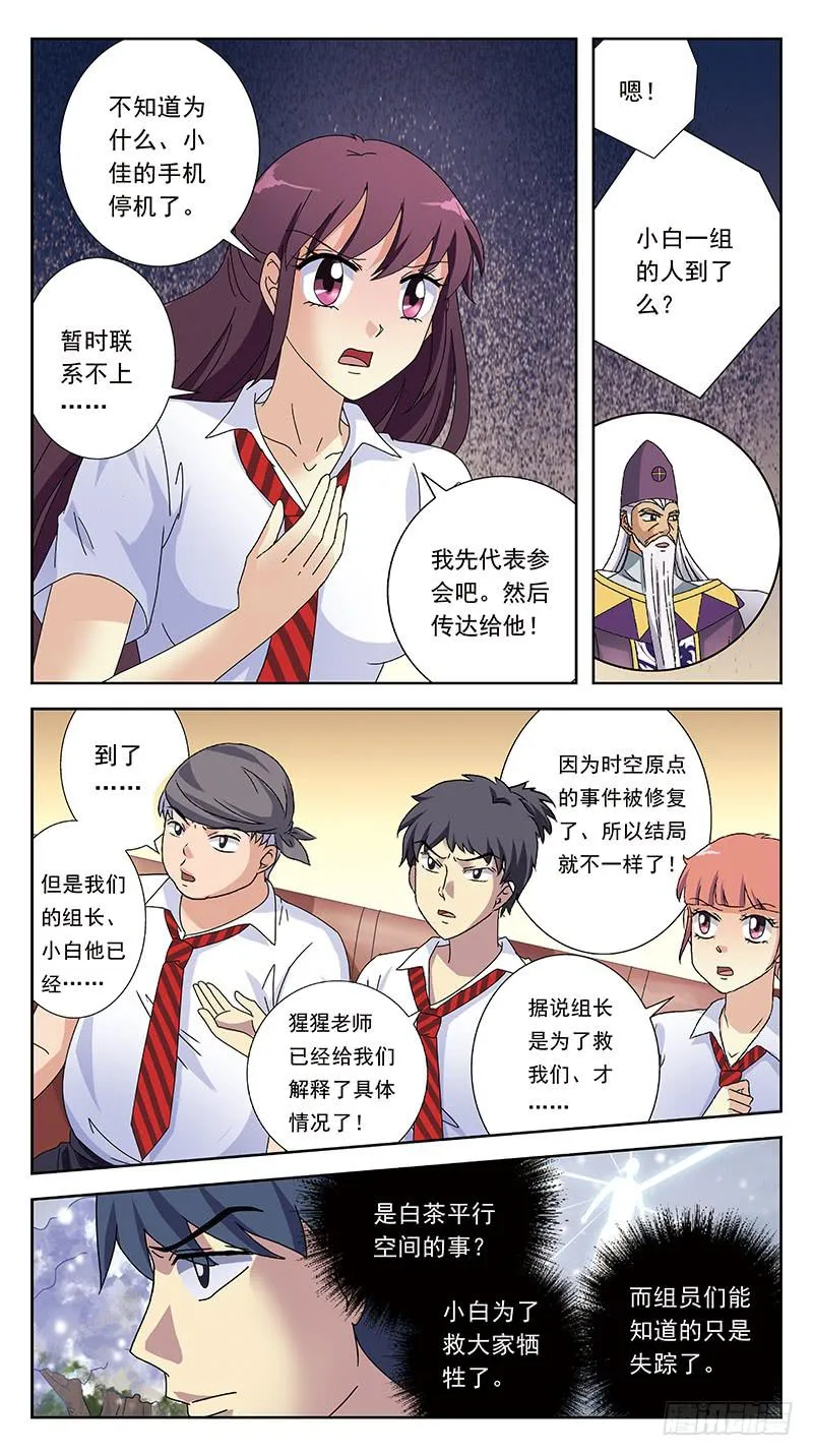 240话-毕业式 第4页