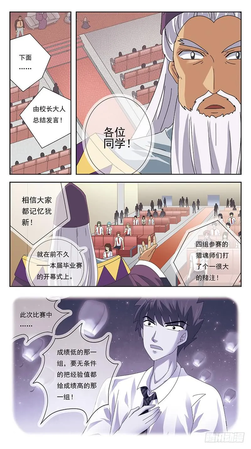 240话-毕业式 第8页