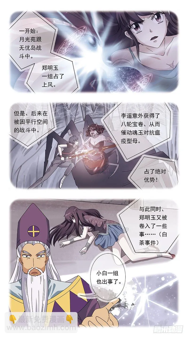 240话-毕业式 第10页