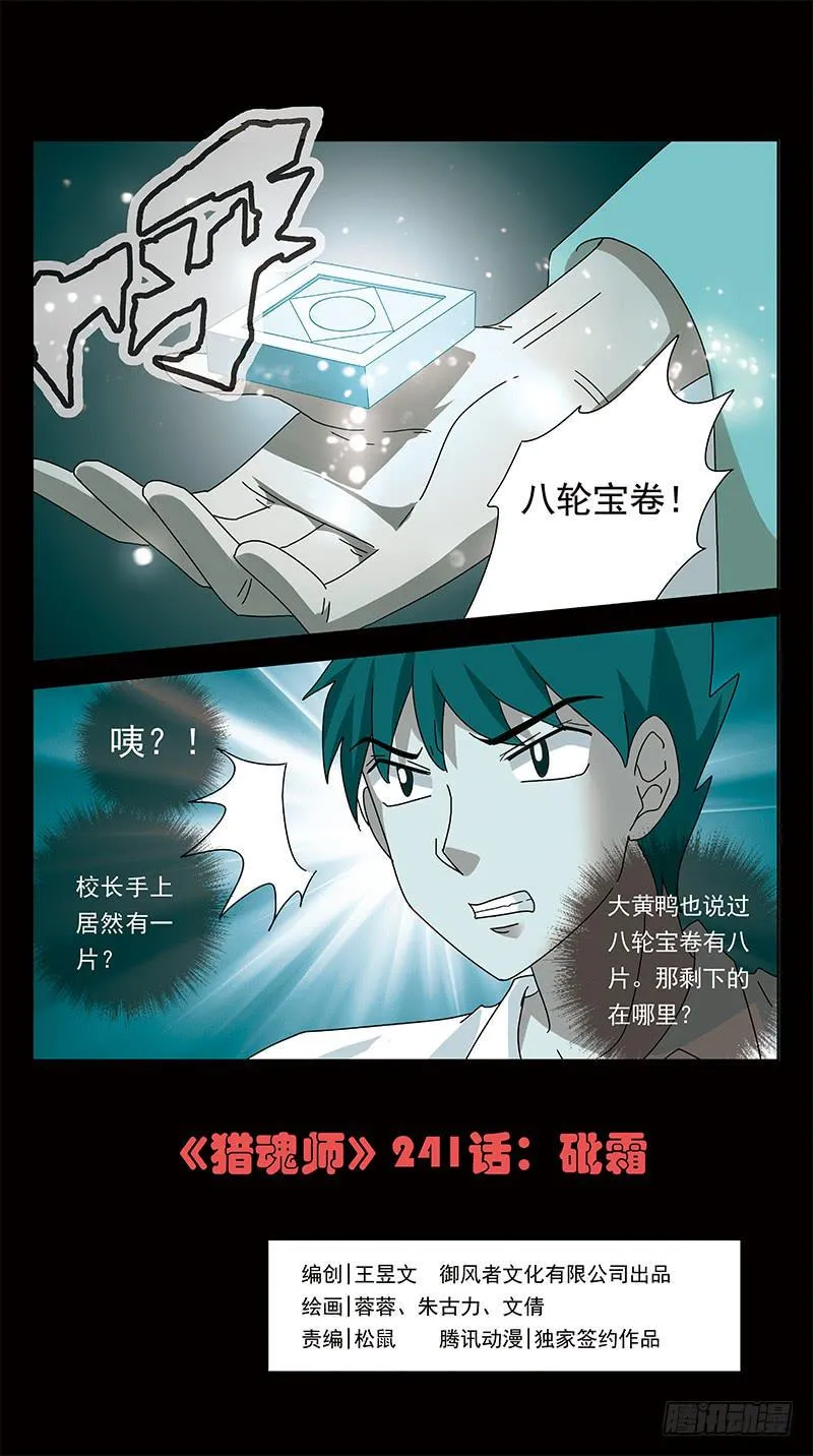 241话-砒霜 第1页