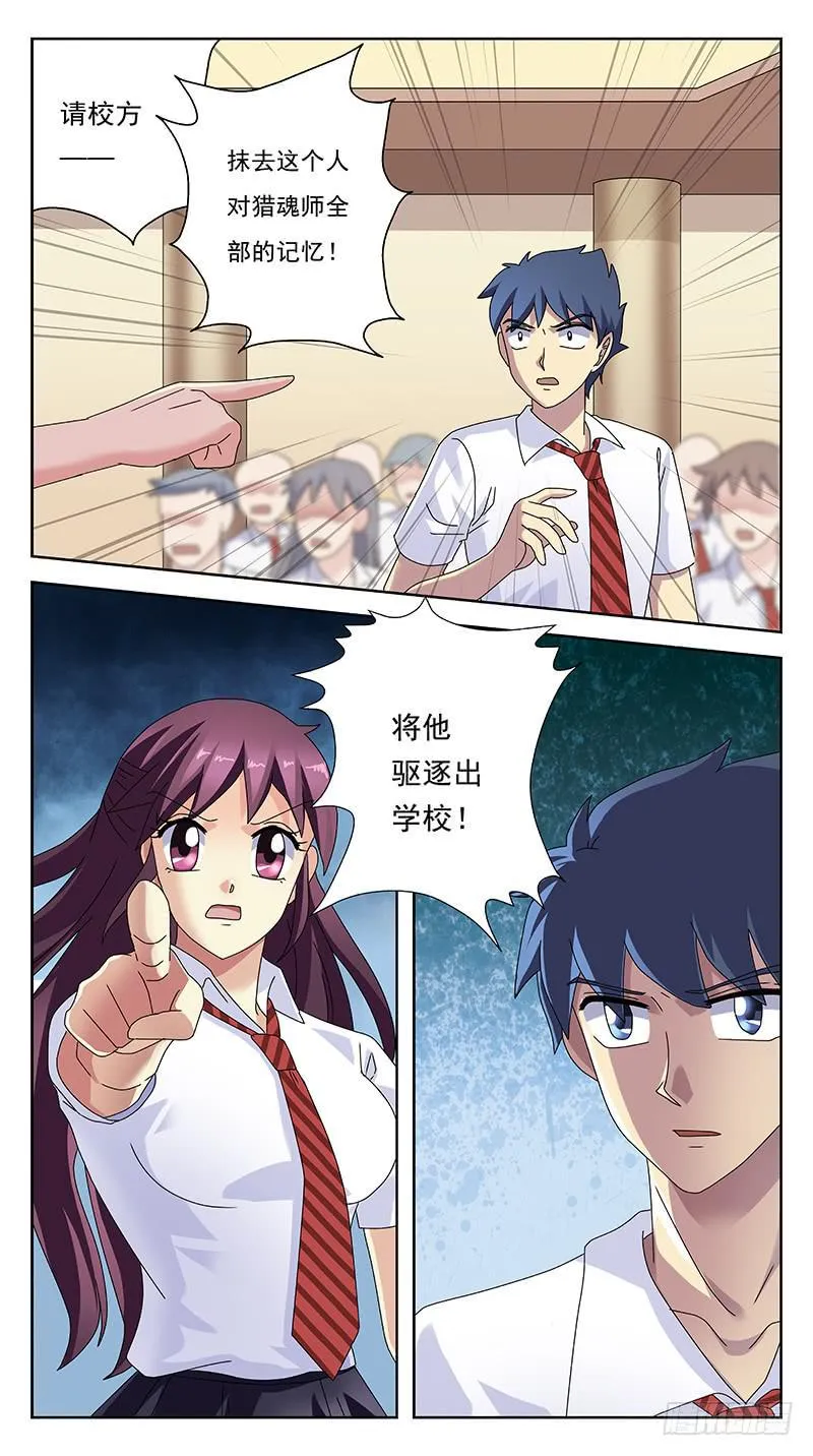 241话-砒霜 第7页