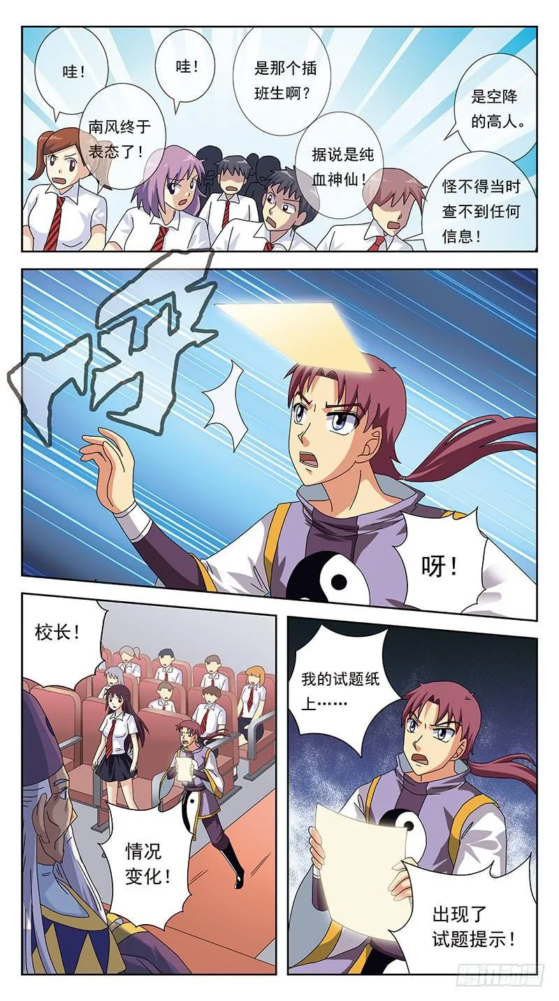 241话-砒霜 第10页