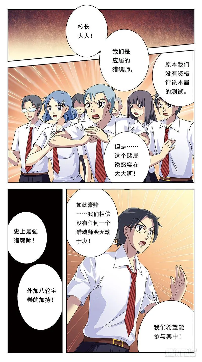 241话-砒霜 第11页
