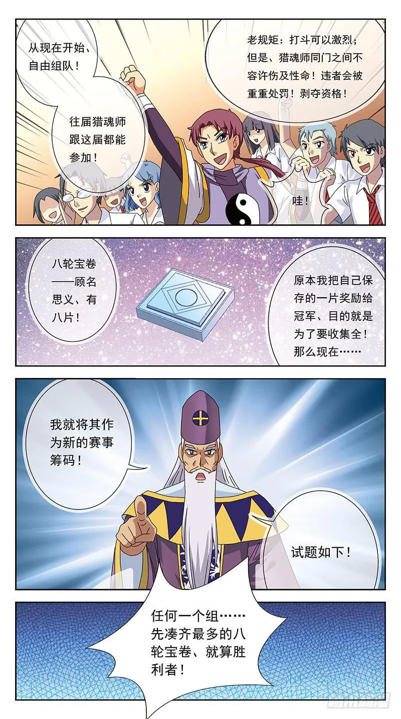 241话-砒霜 第13页