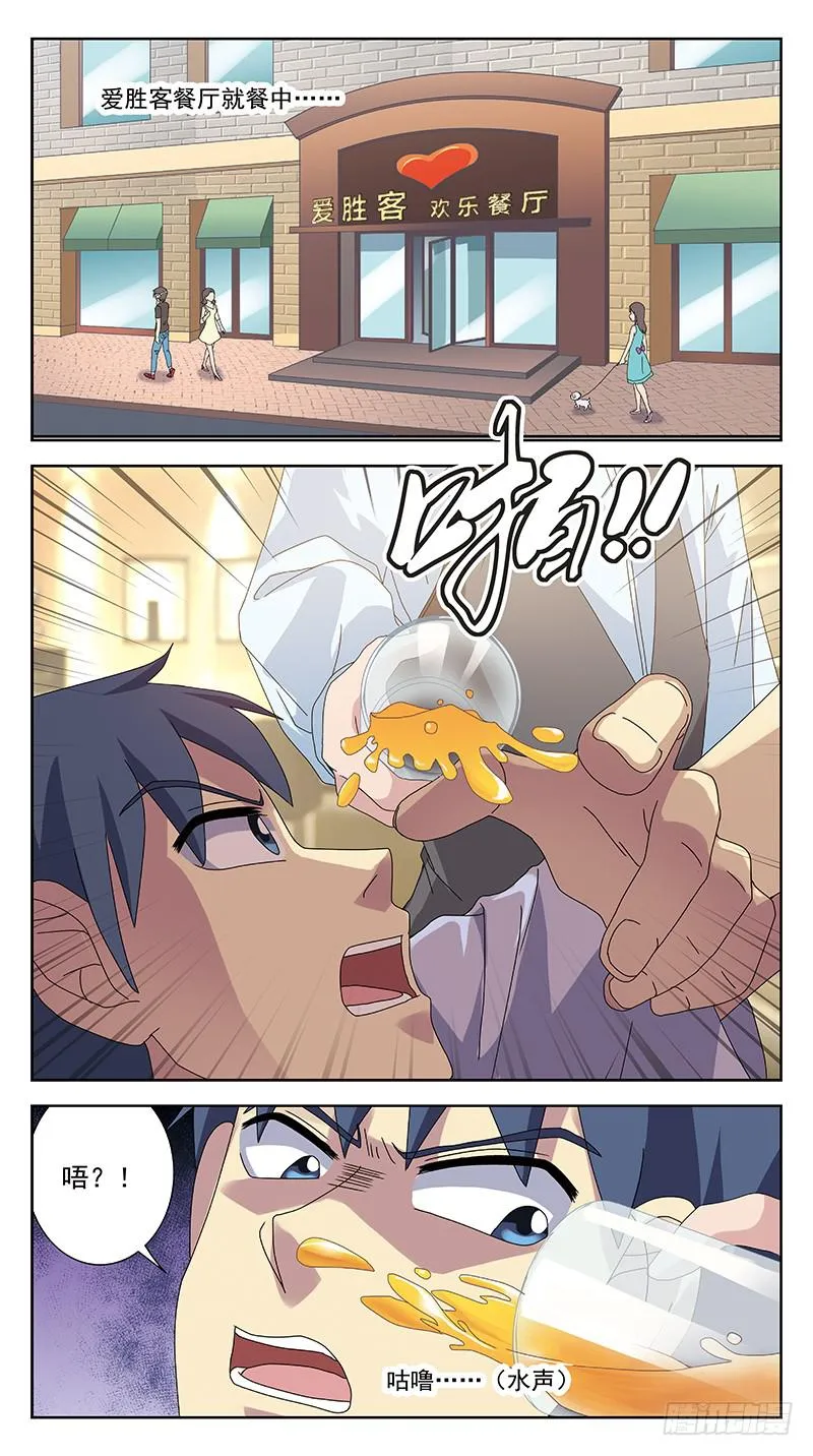 244话-攻击 第2页
