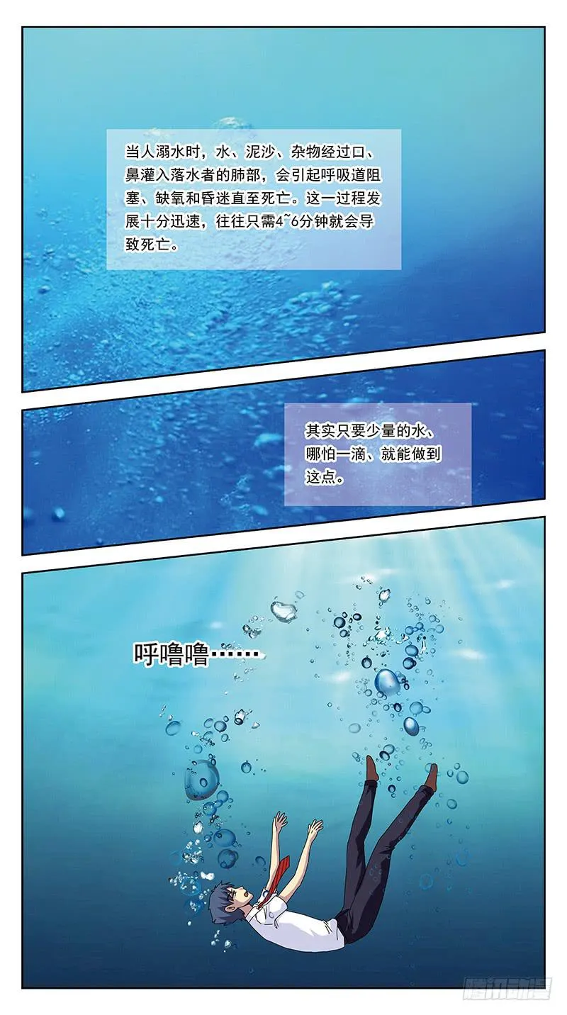 244话-攻击 第3页