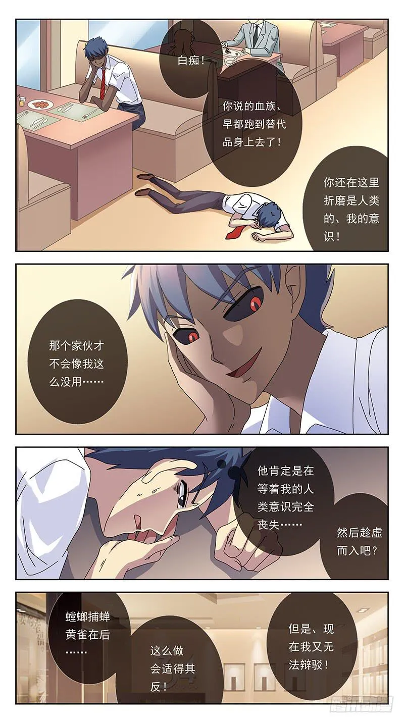 244话-攻击 第13页