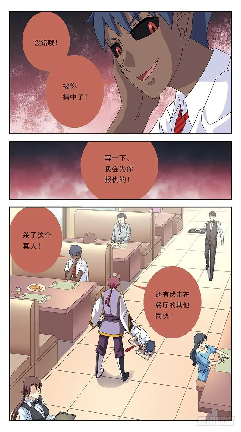 244话-攻击 第14页