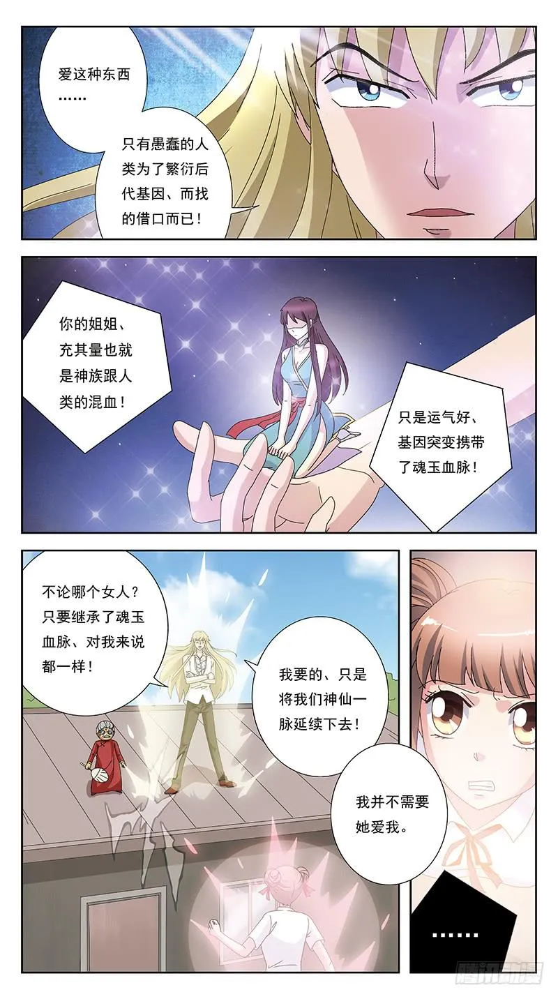 245话-折辱 第9页