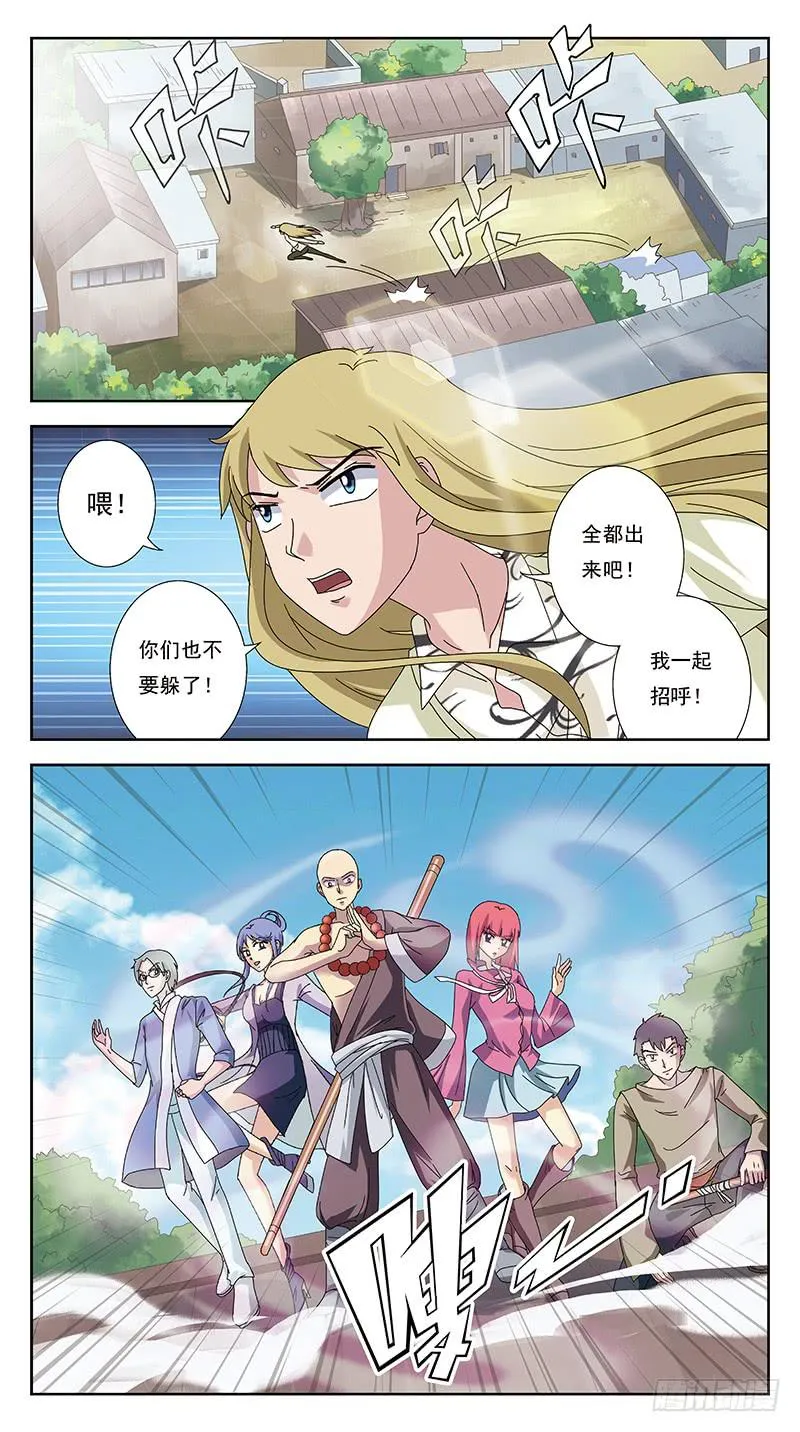 245话-折辱 第12页