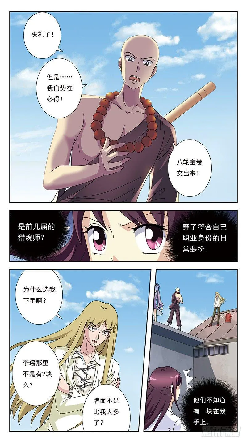 245话-折辱 第13页