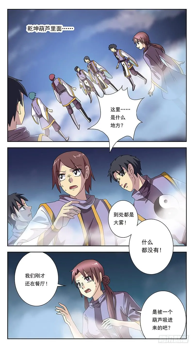 247话-宁死不降 第11页
