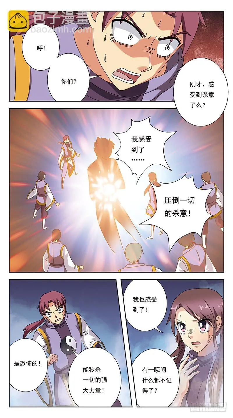247话-宁死不降 第12页