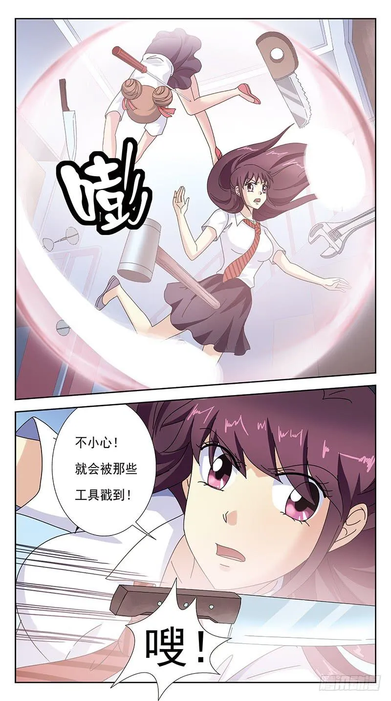 249话-情敌相怼 第14页