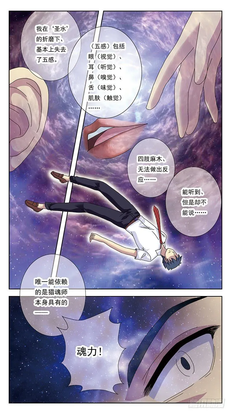 250话-七星阵 第2页