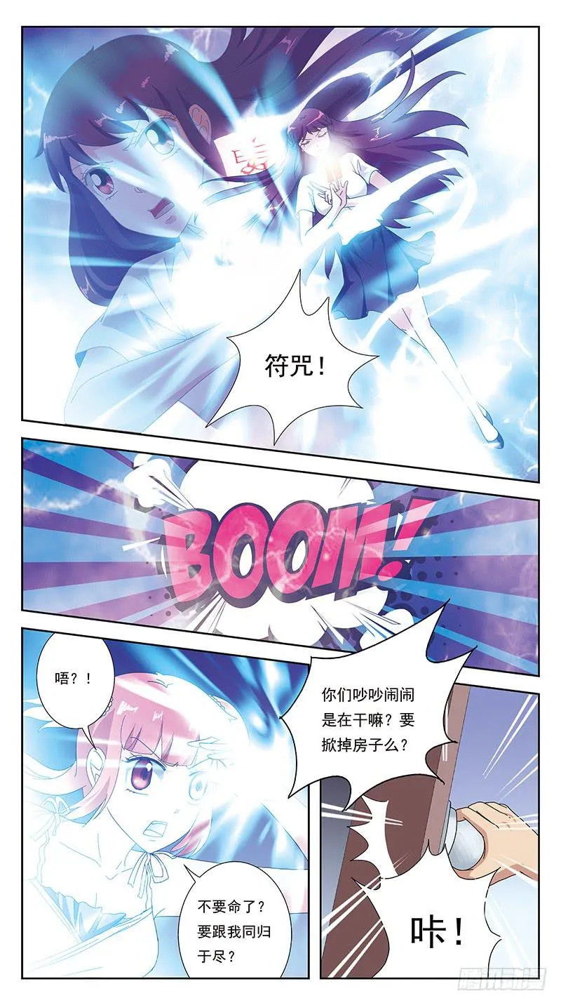 252话-反受其困 第2页