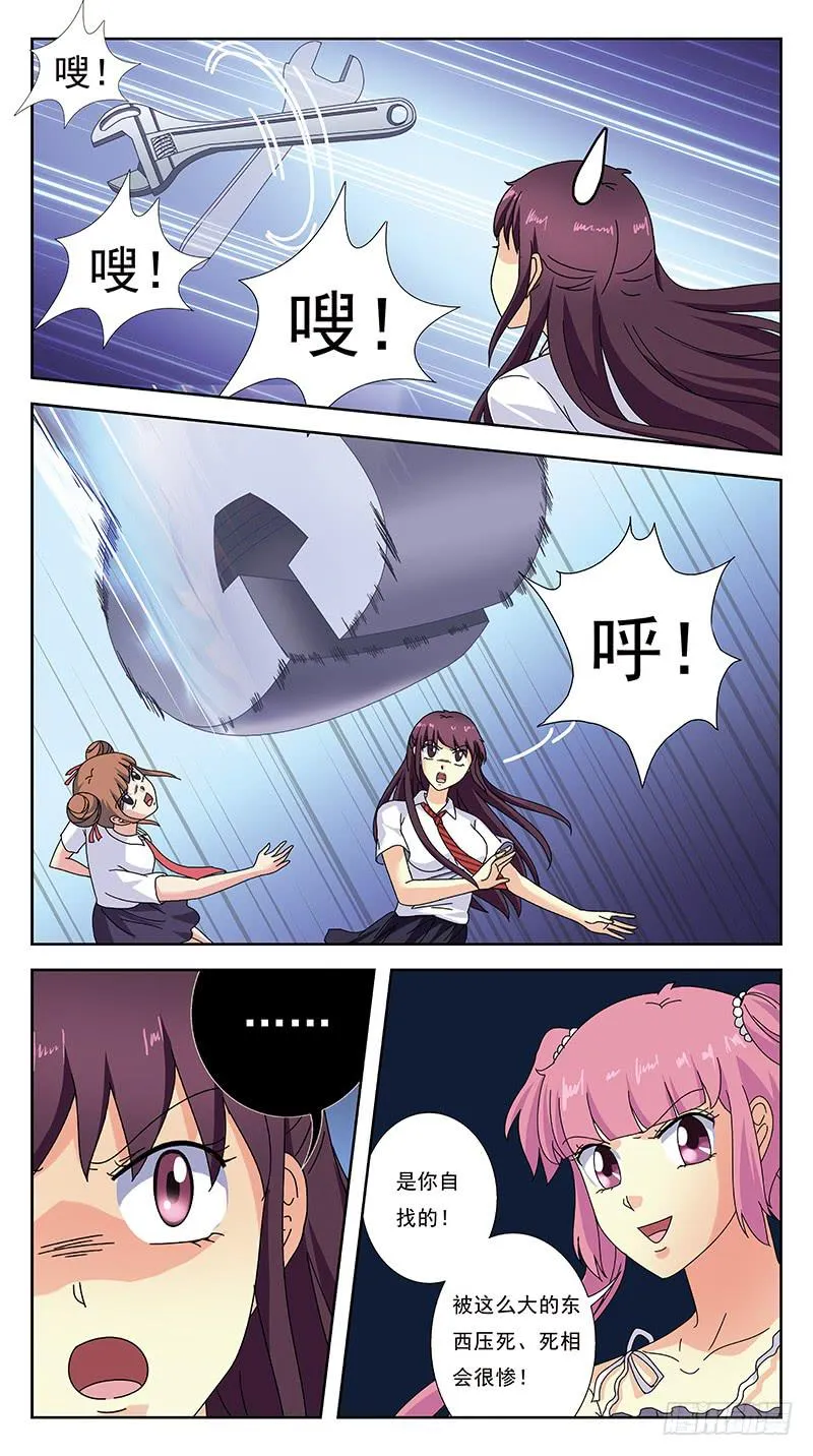 252话-反受其困 第8页