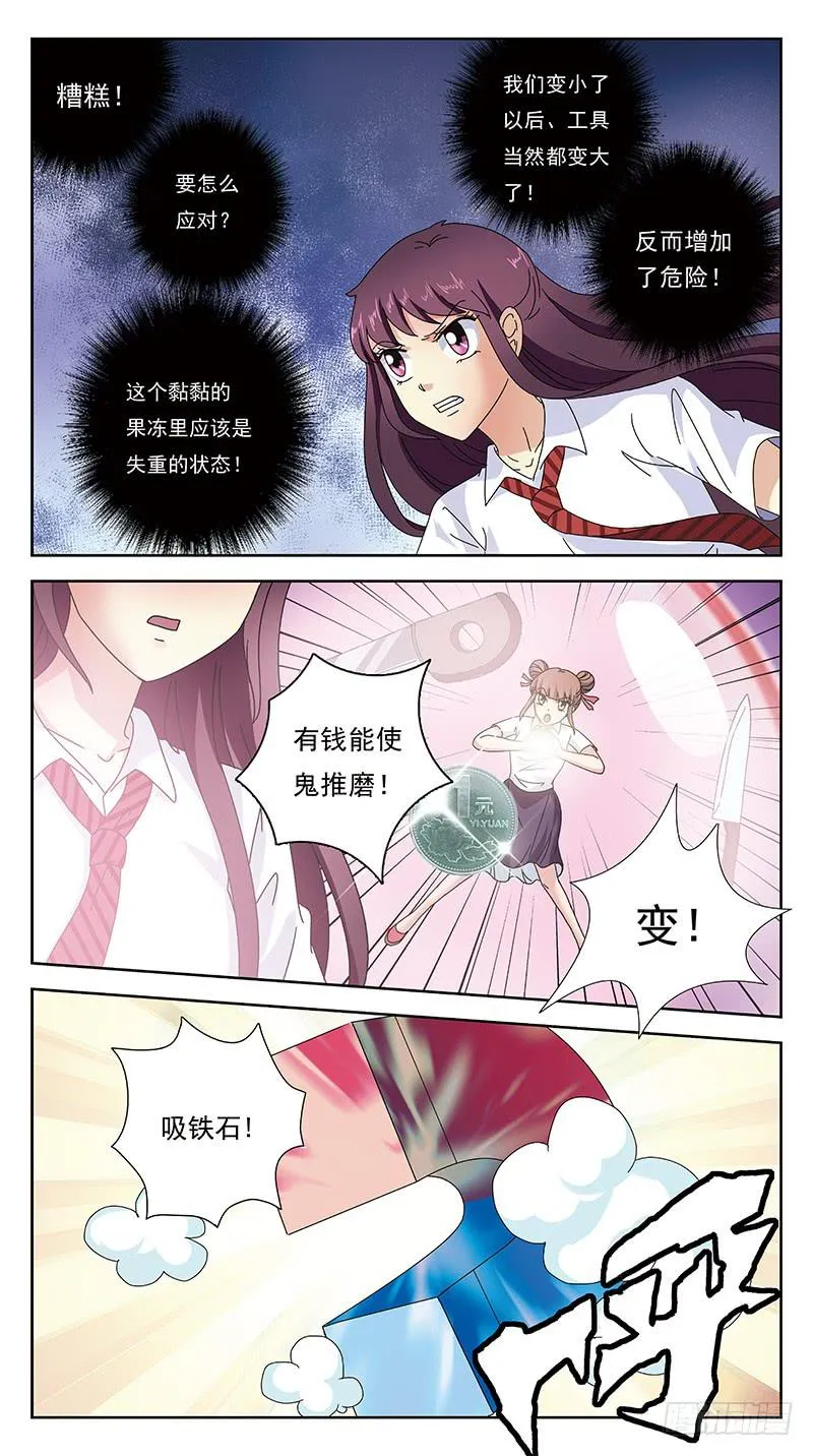 252话-反受其困 第9页