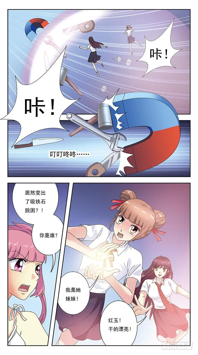 252话-反受其困 第10页