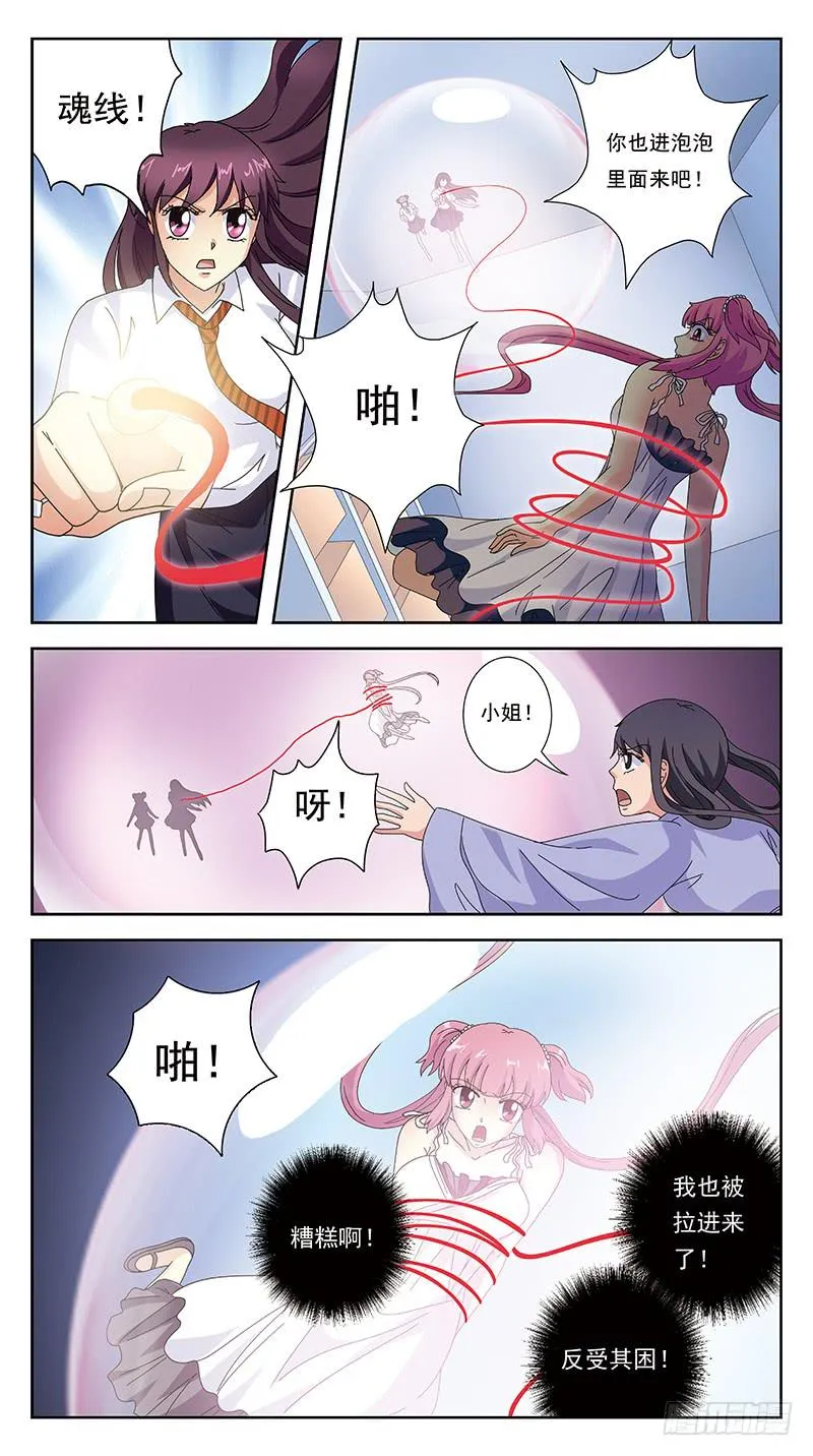 252话-反受其困 第11页