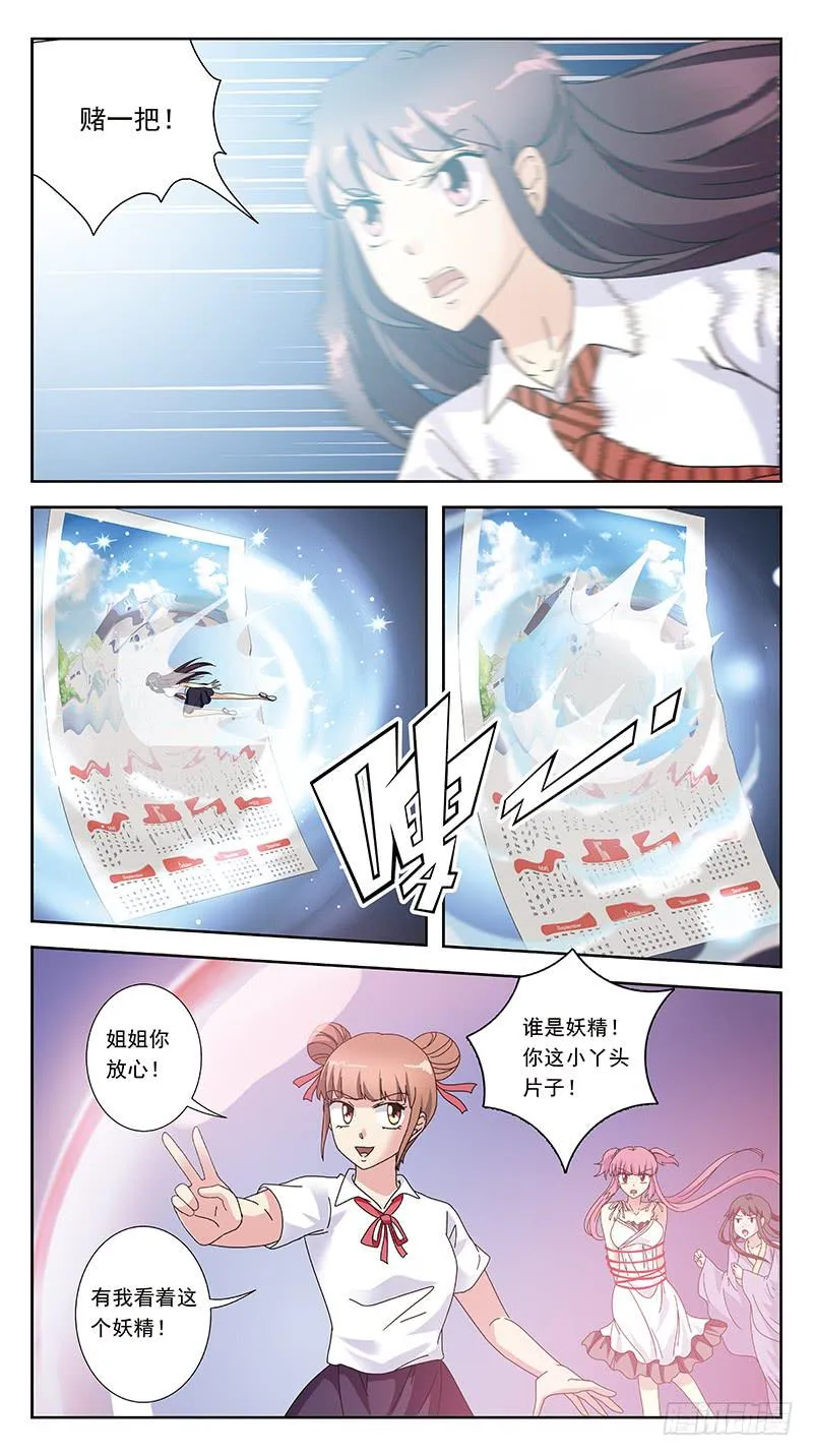 253话-有钱能使鬼推磨 第2页