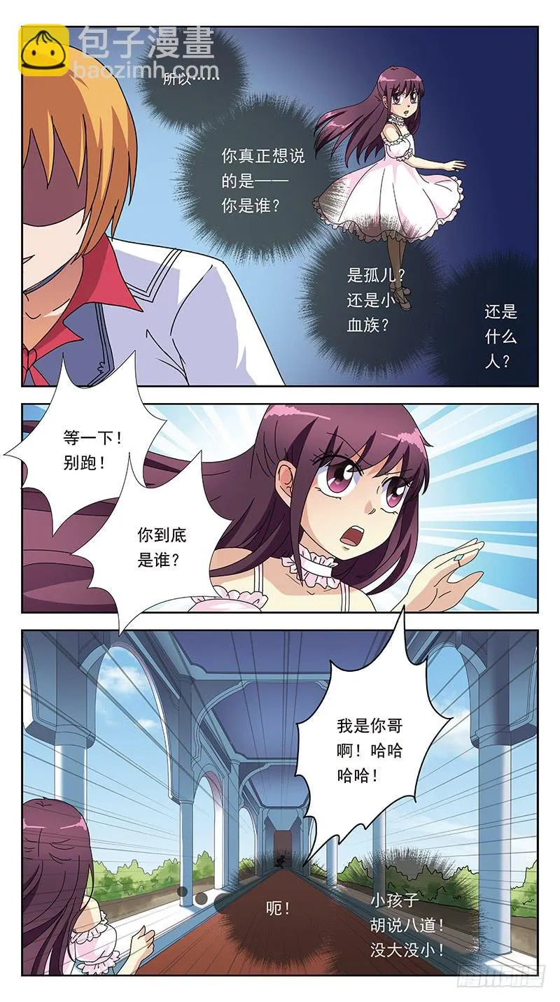 265话-颠倒世界 第8页