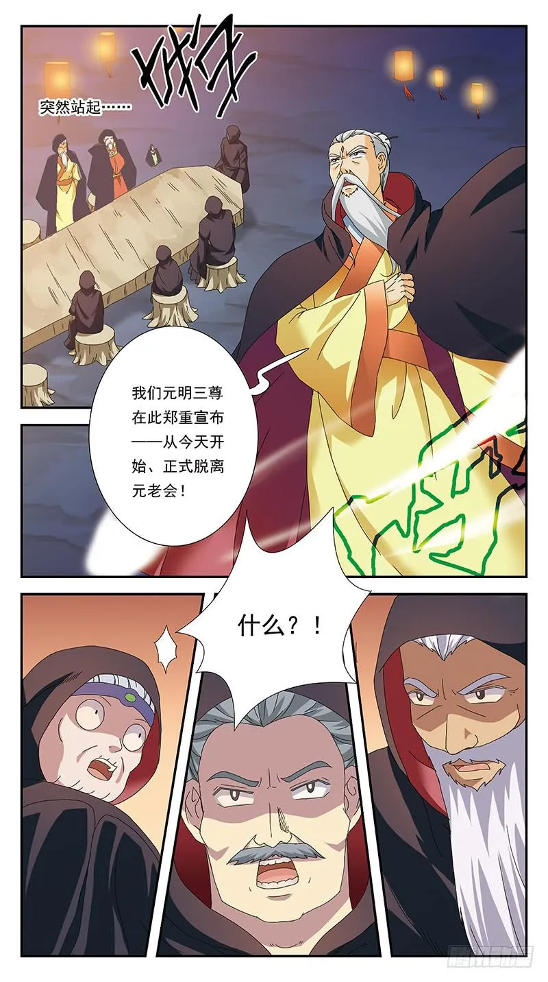 267话-分崩离析 第6页