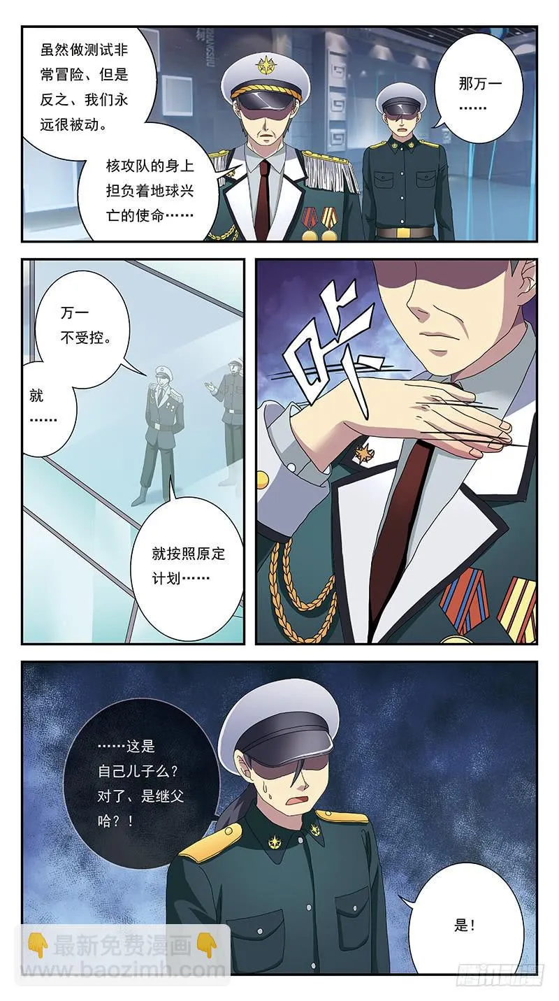 268话-自投罗网 第13页