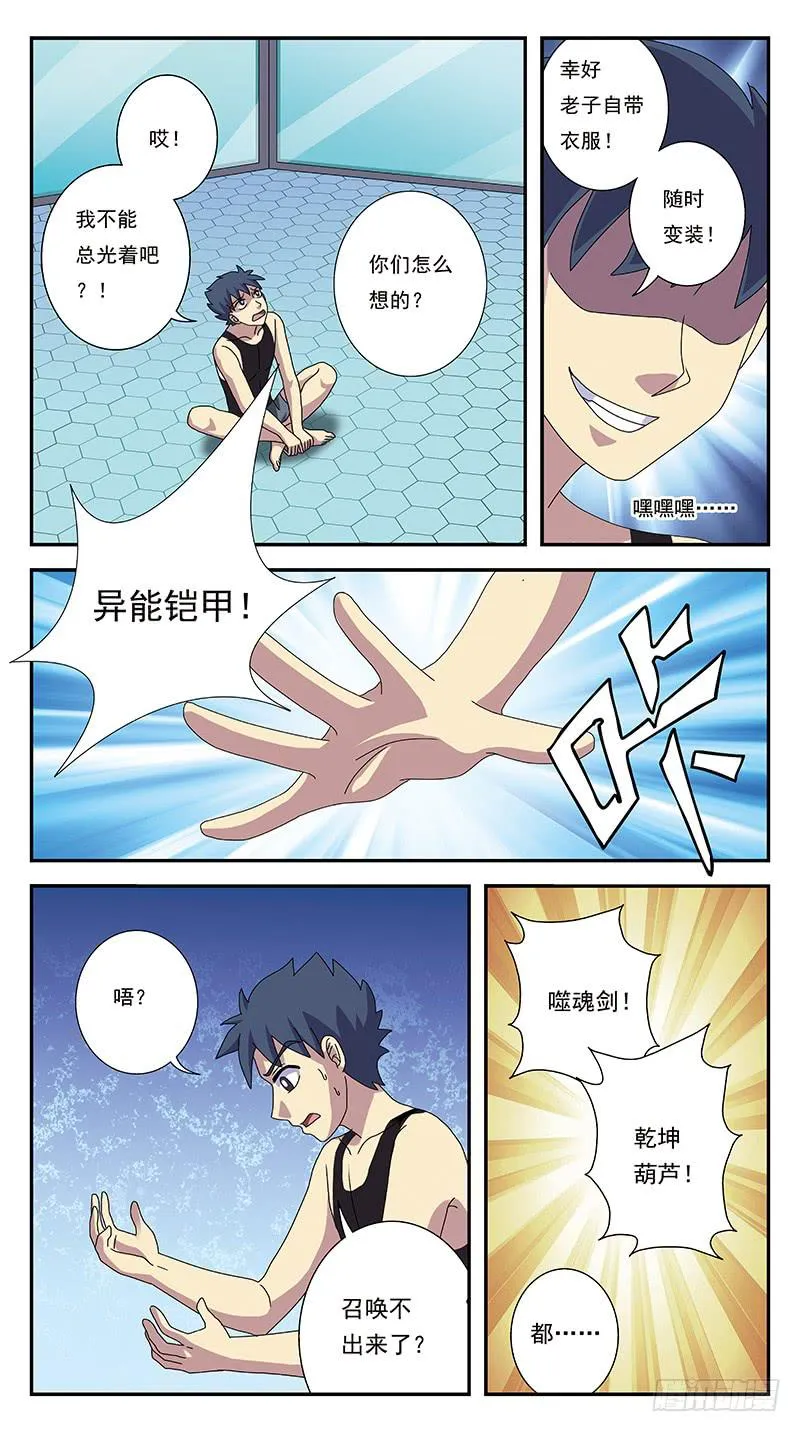 268话-自投罗网 第15页