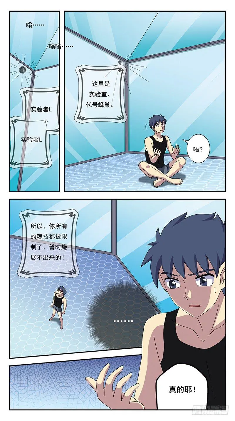 268话-自投罗网 第16页