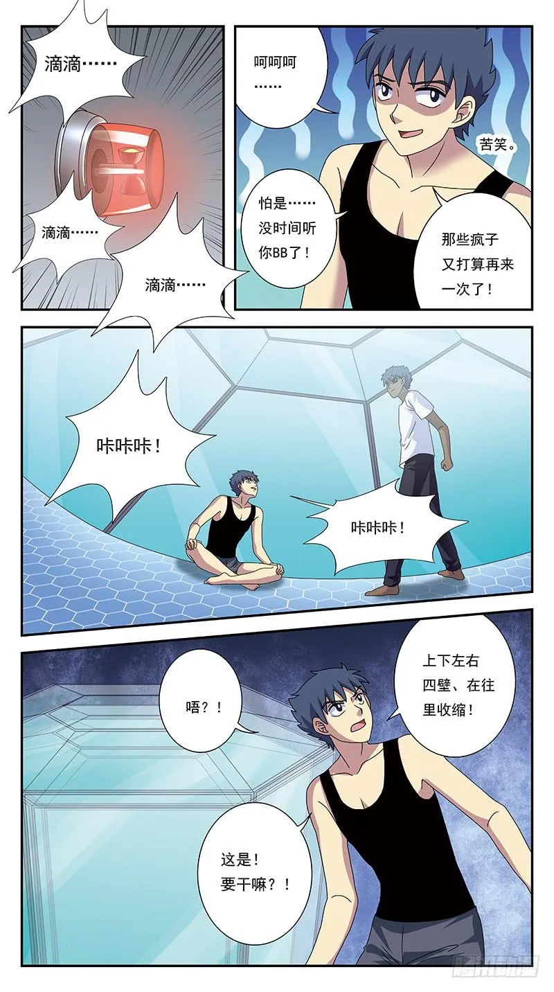 270话-划清界限 第9页
