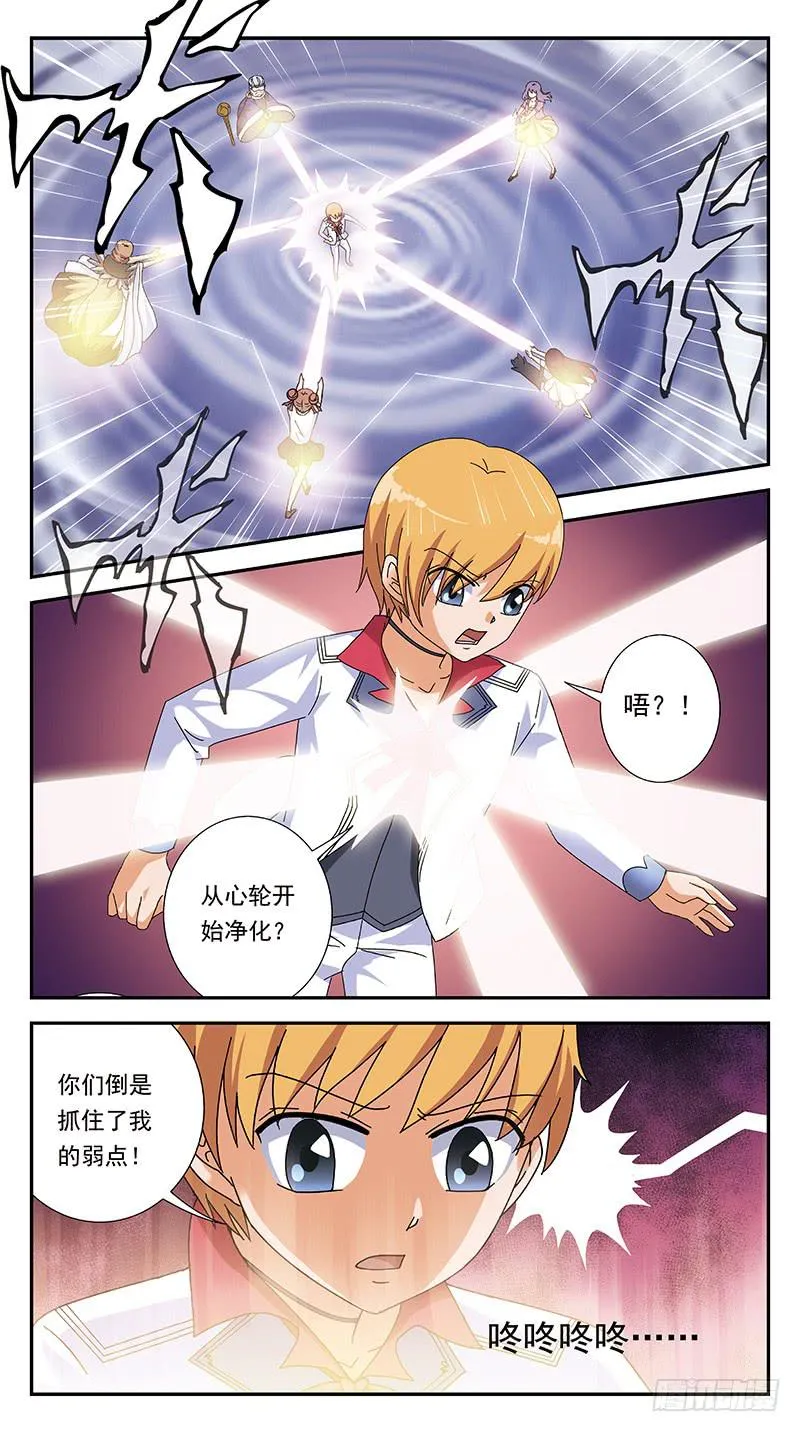 274话-河洛五行阵 第3页