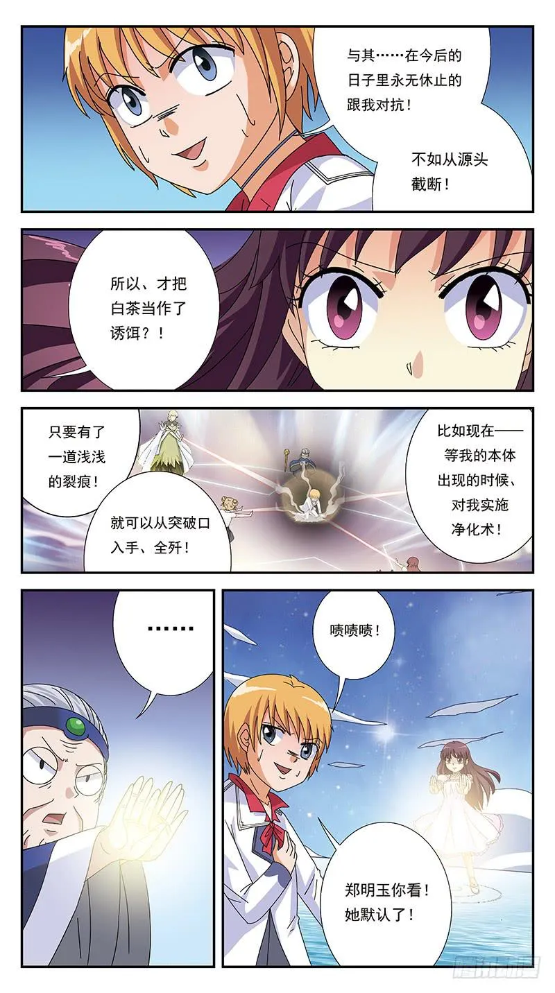 274话-河洛五行阵 第12页