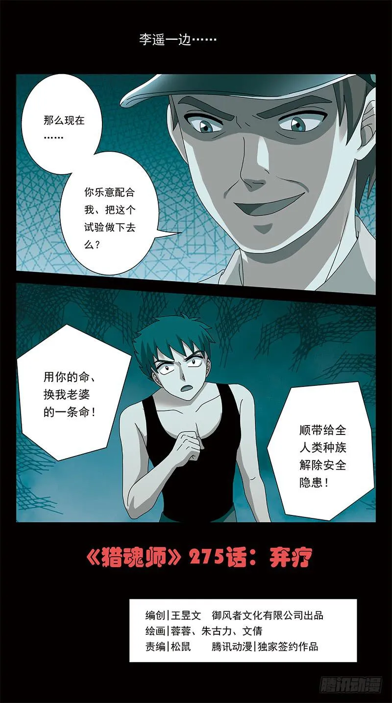 275话-弃疗 第1页
