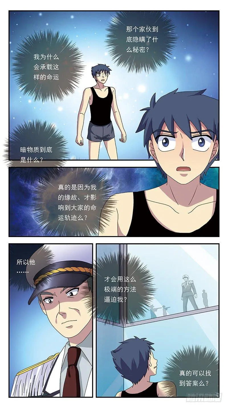 275话-弃疗 第2页