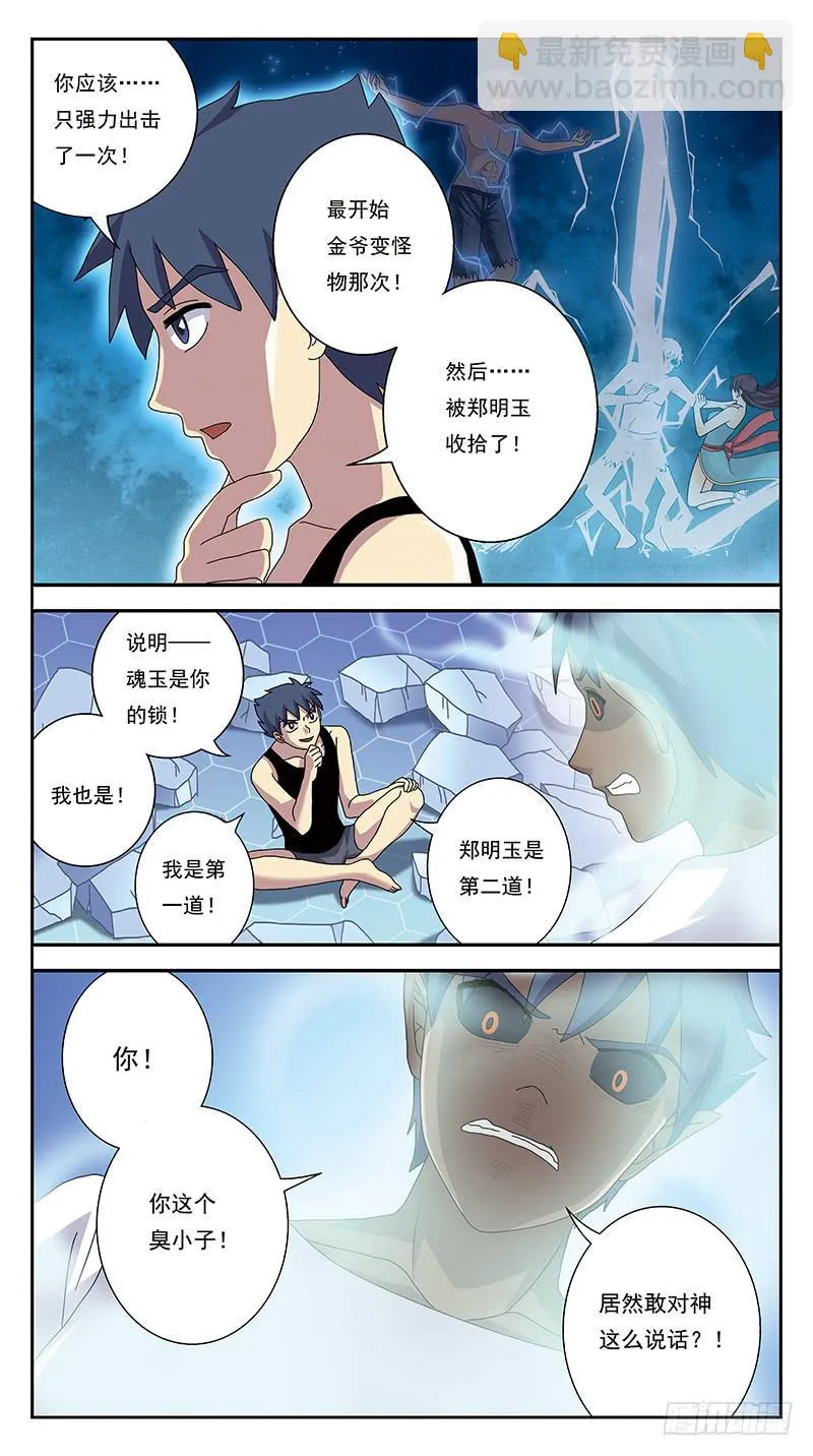 275话-弃疗 第11页