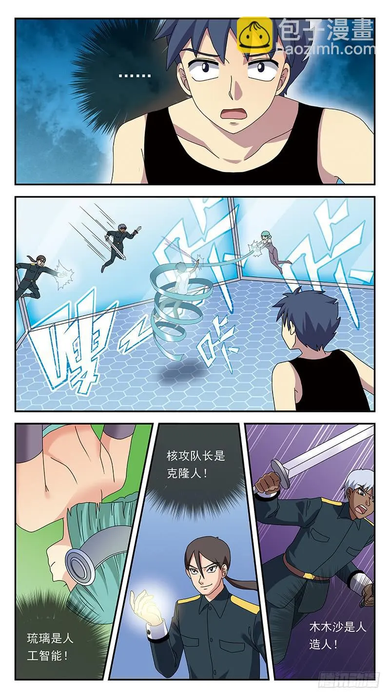 283话-围攻 第2页