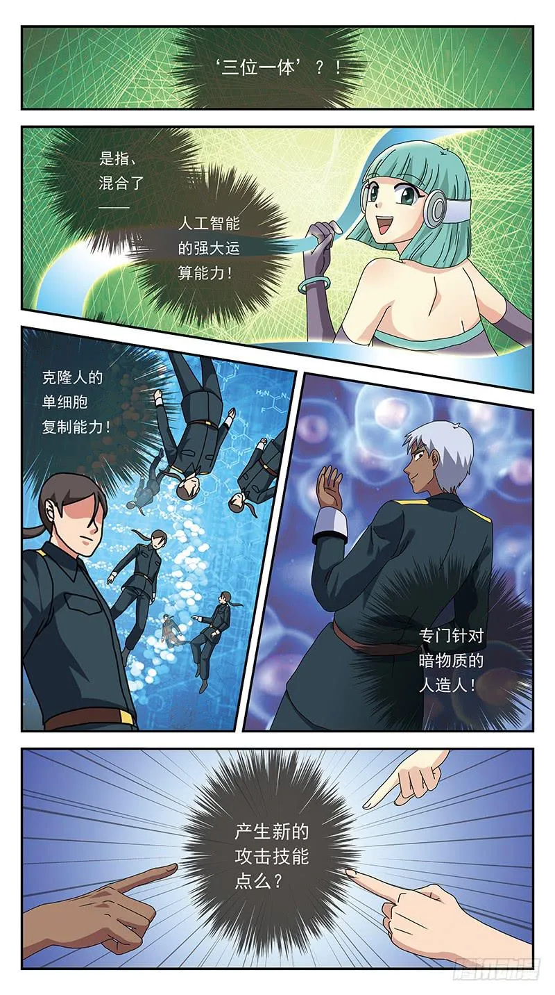 283话-围攻 第3页
