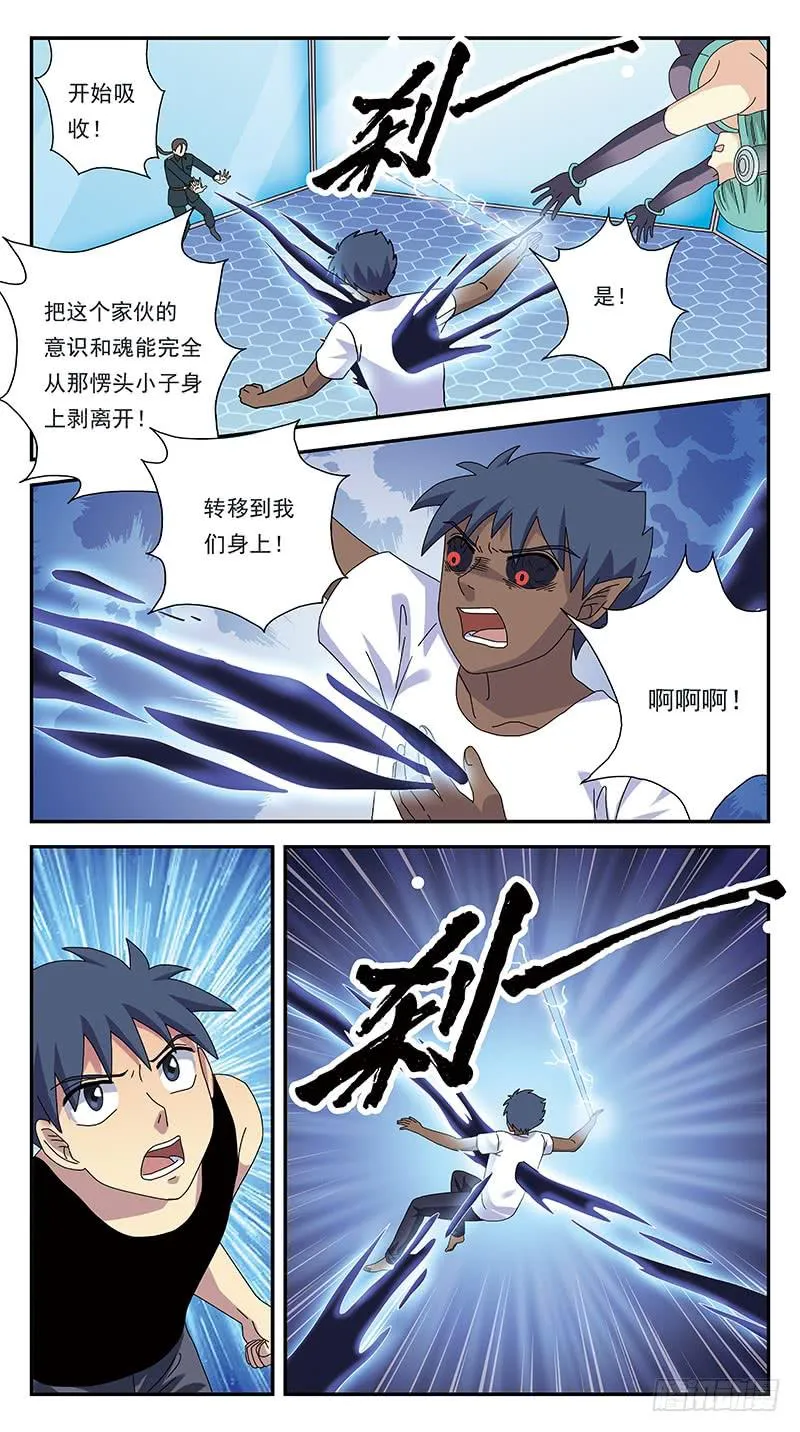 283话-围攻 第9页