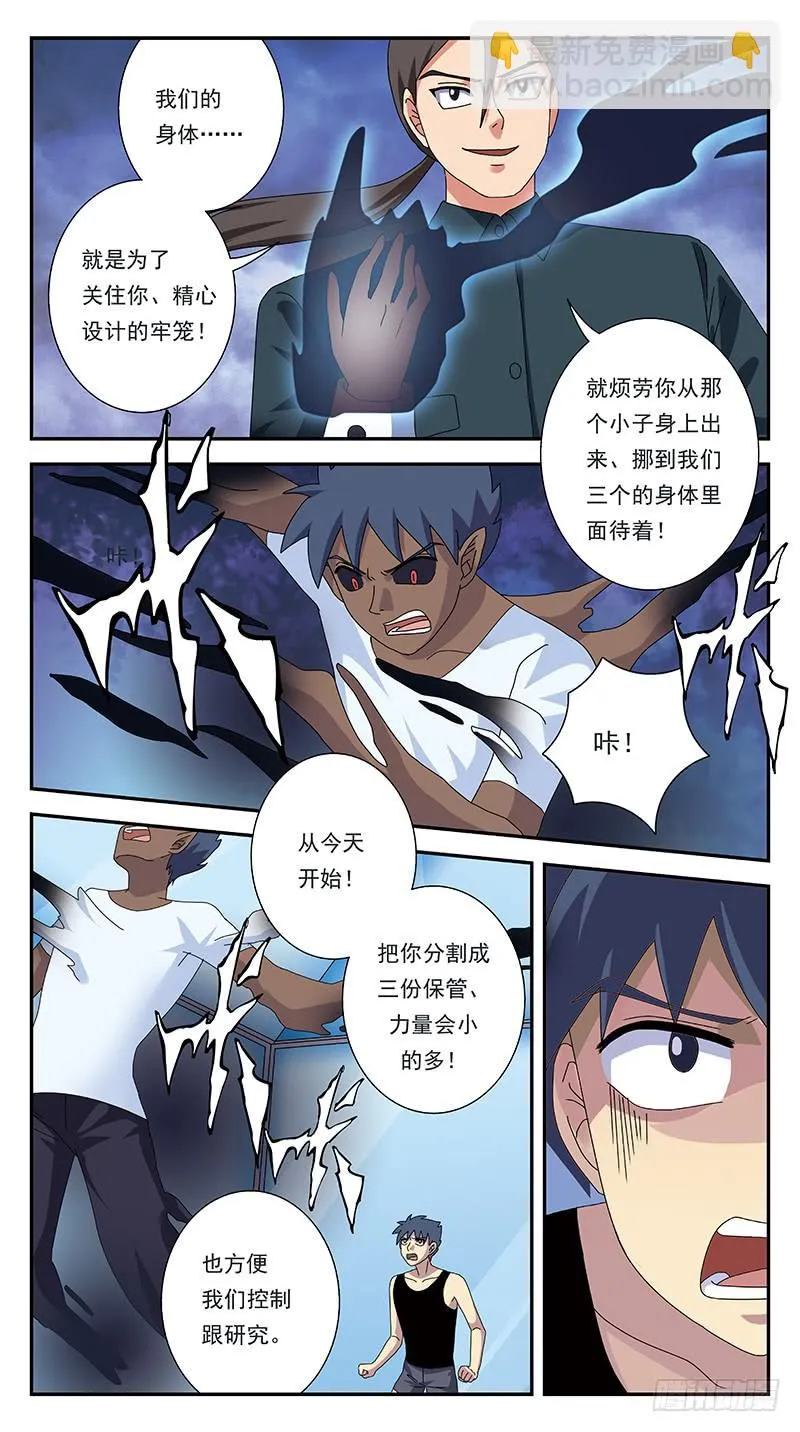 283话-围攻 第10页