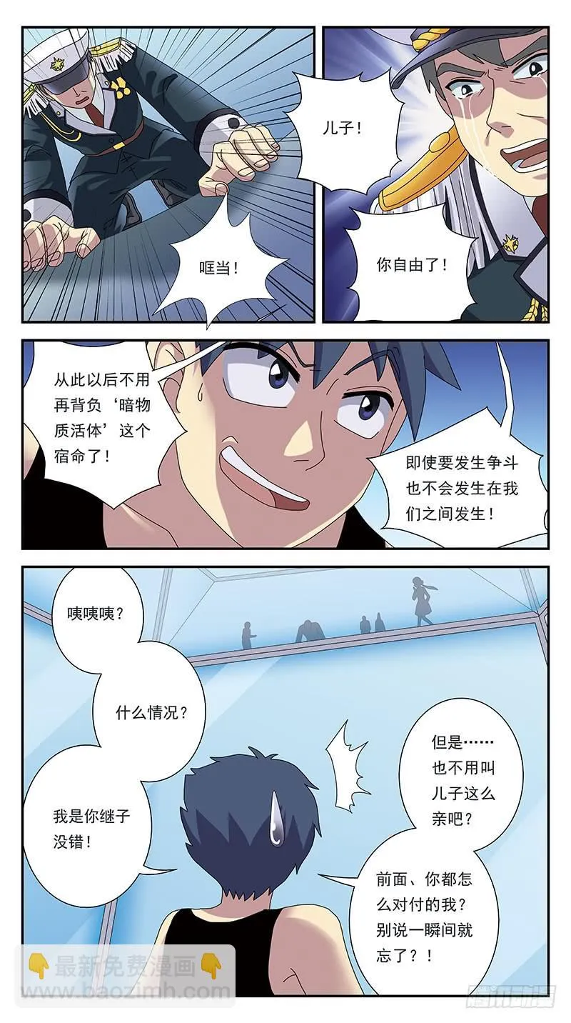 283话-围攻 第12页