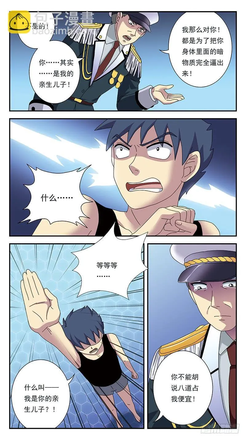 283话-围攻 第13页